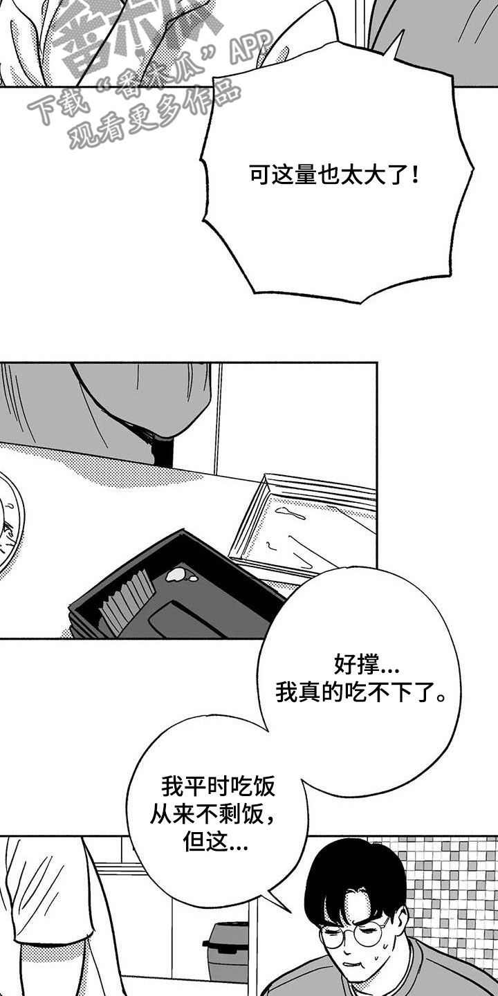 第57章：恭喜你9