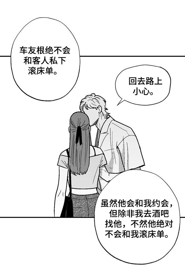 第85章：原则11