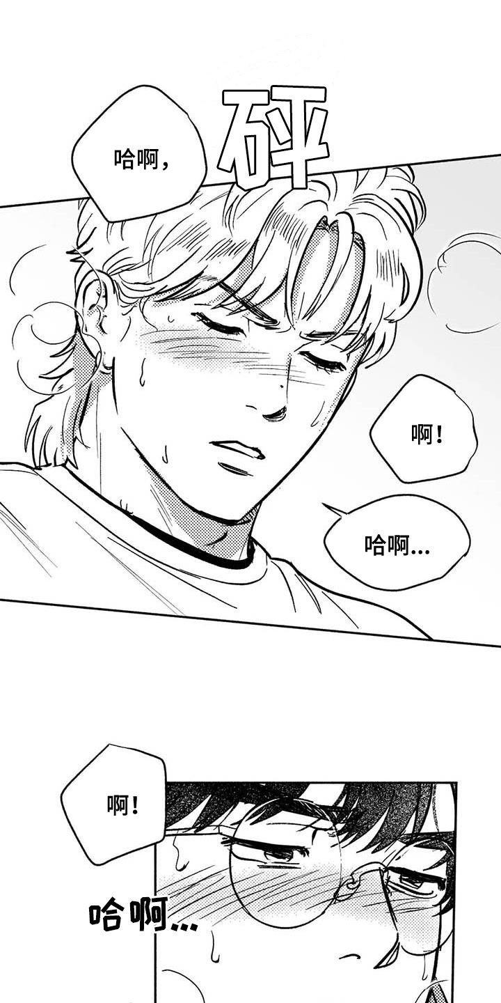 第47章：哭了19