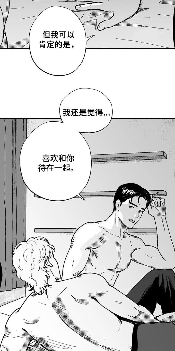 第69章：再待几天11