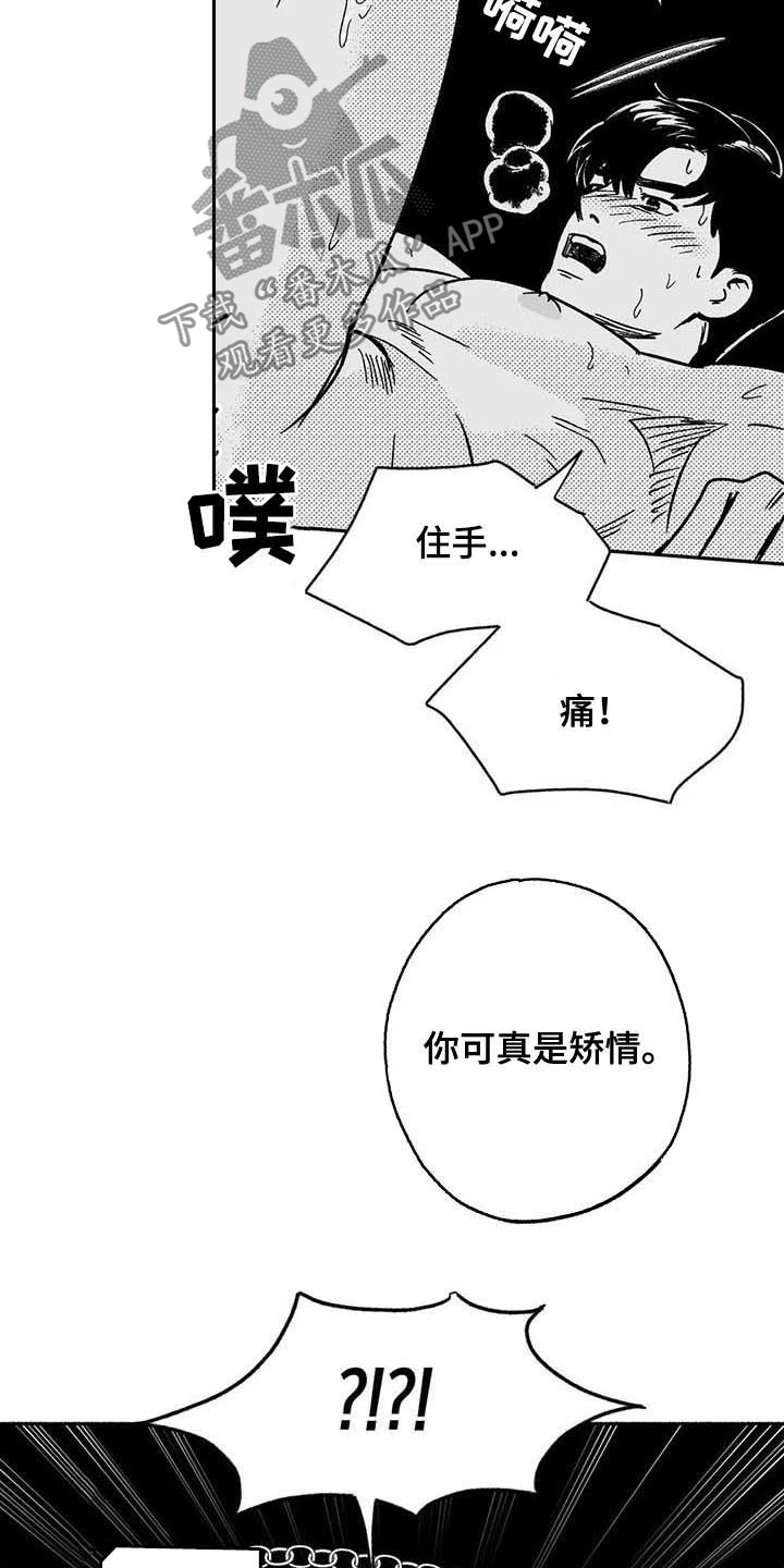 第36章：有点懂了2