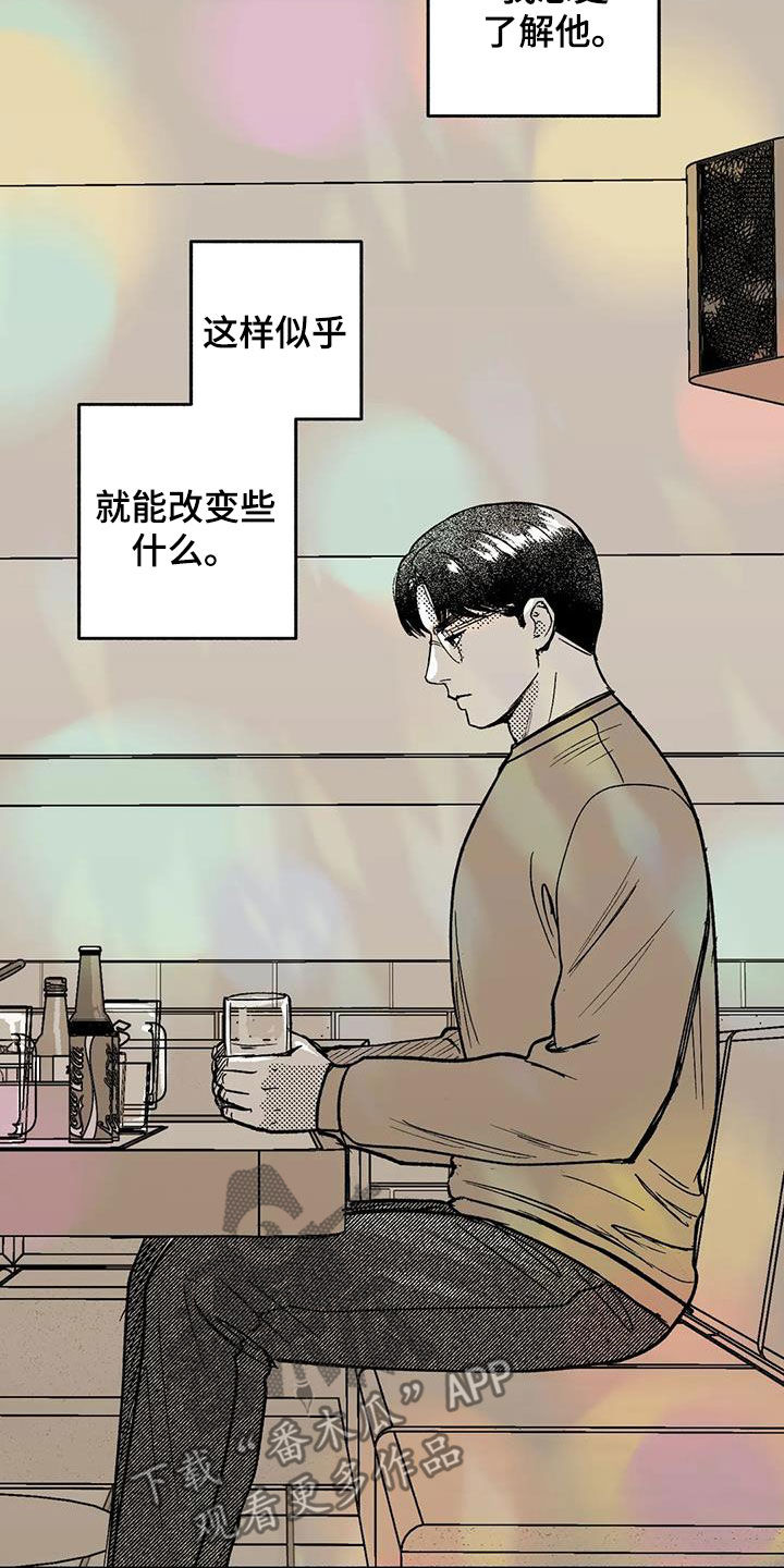 第59章：相反17