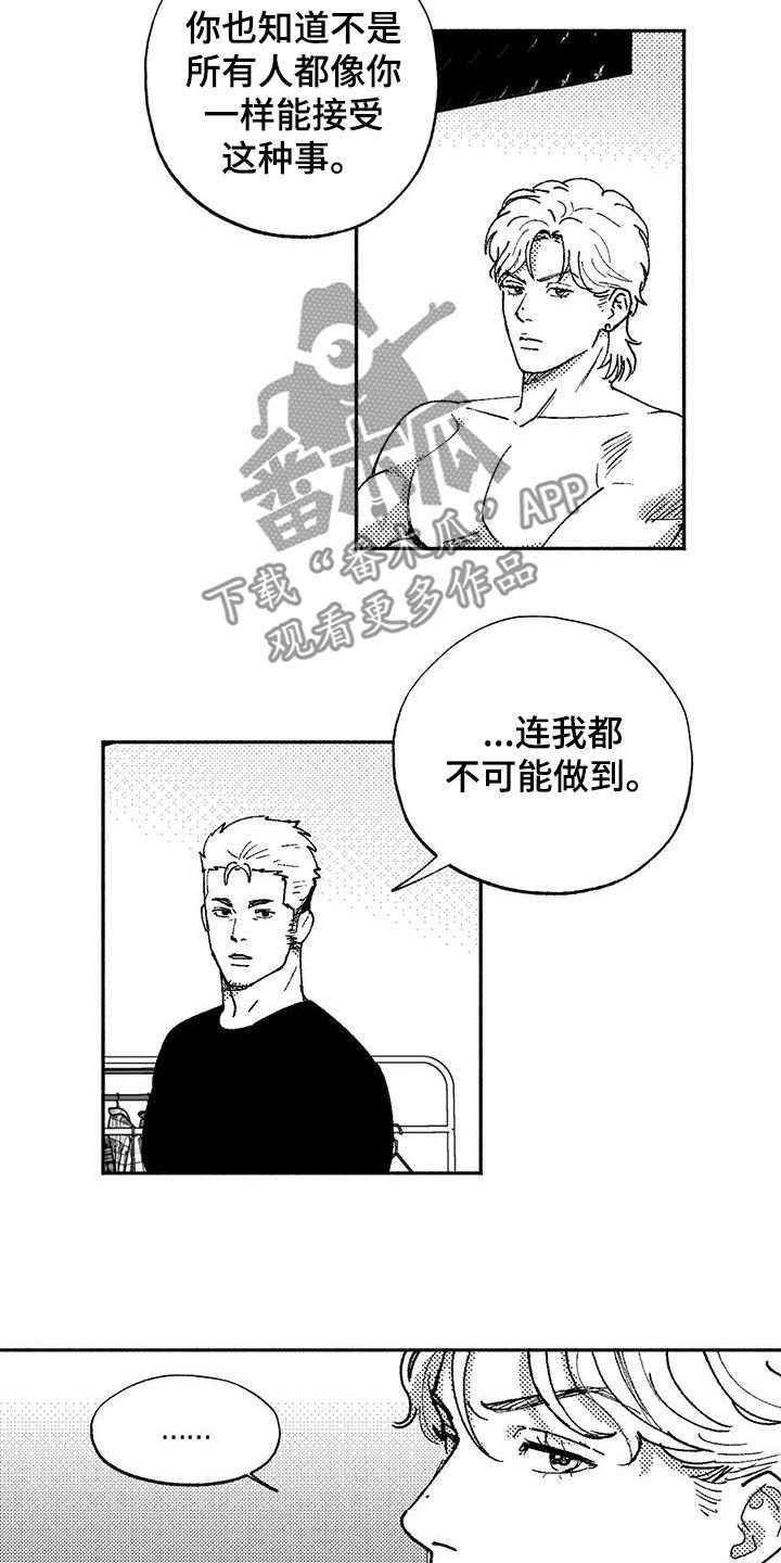 第73章：我只跳舞11