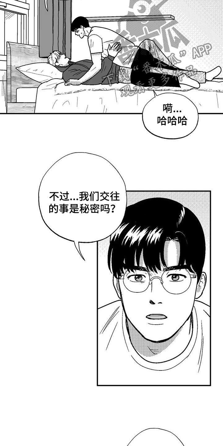 第96章：保密8