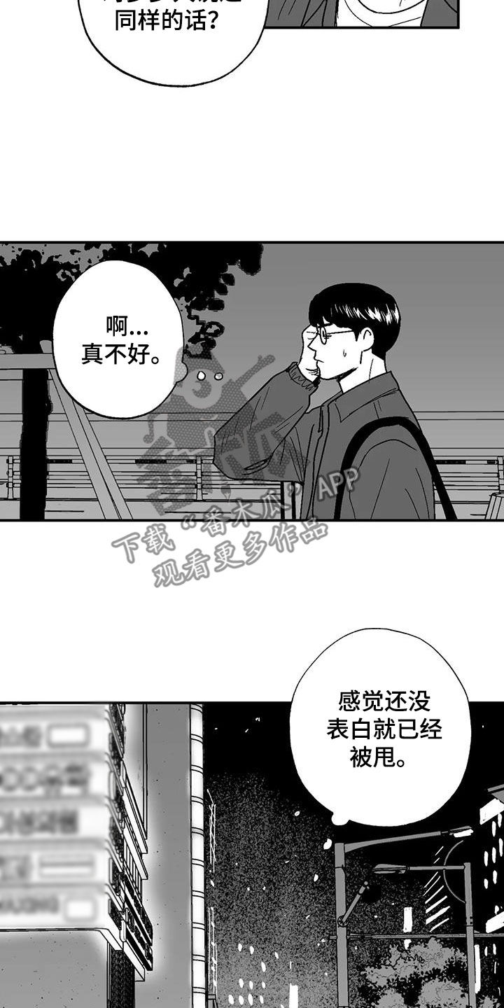 第79章：弃婴6