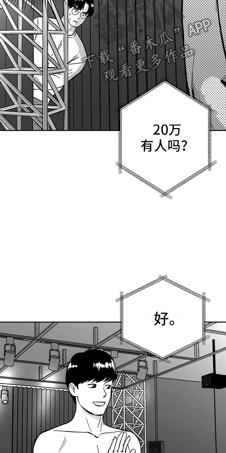 第14章：第二场节目25