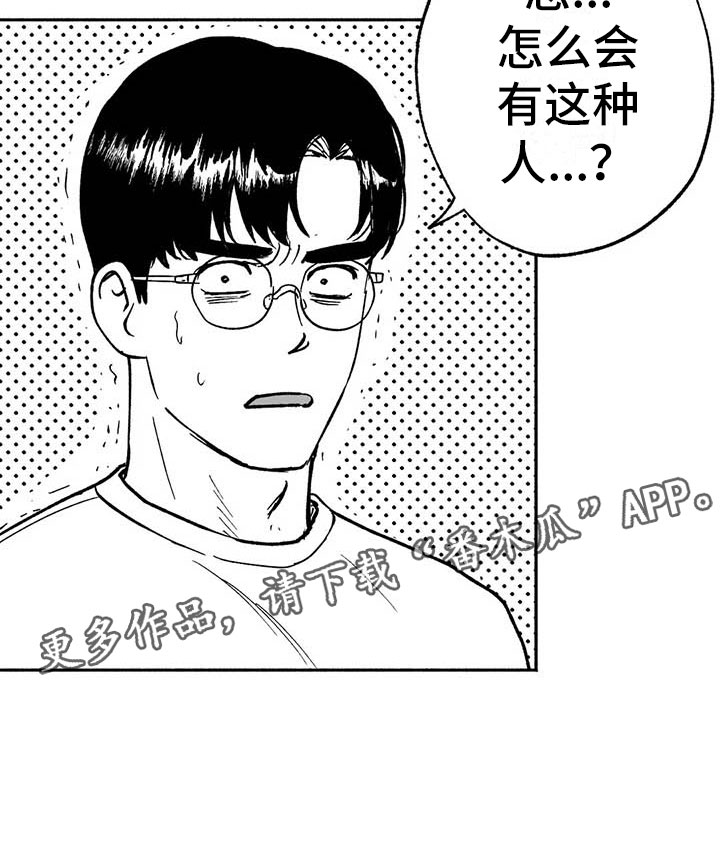 第11章：最红的男人26