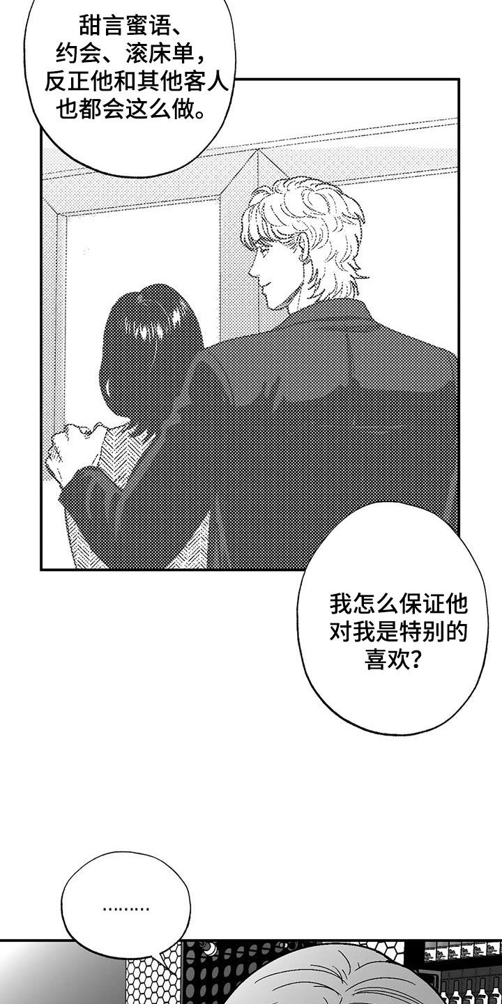 第85章：原则9