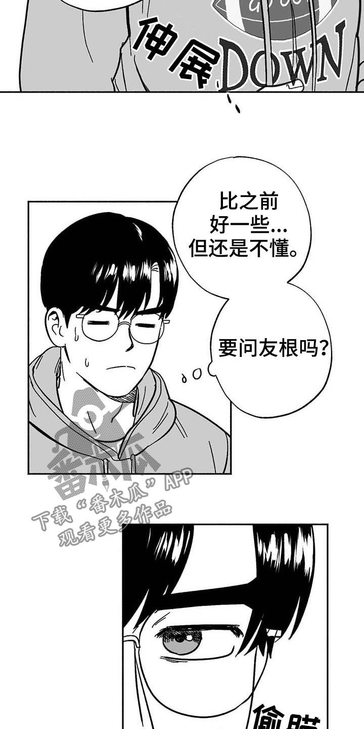 第24章：来临1