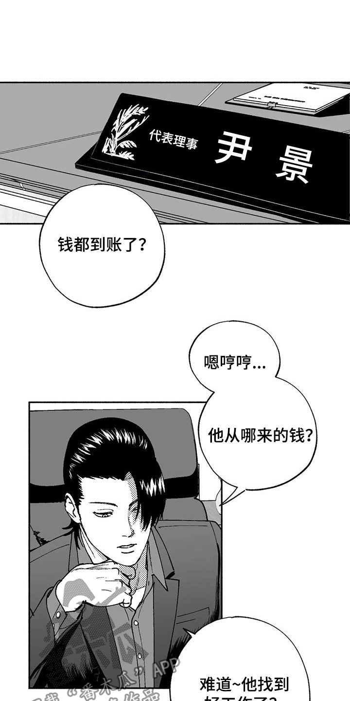 第63章：并不特别12