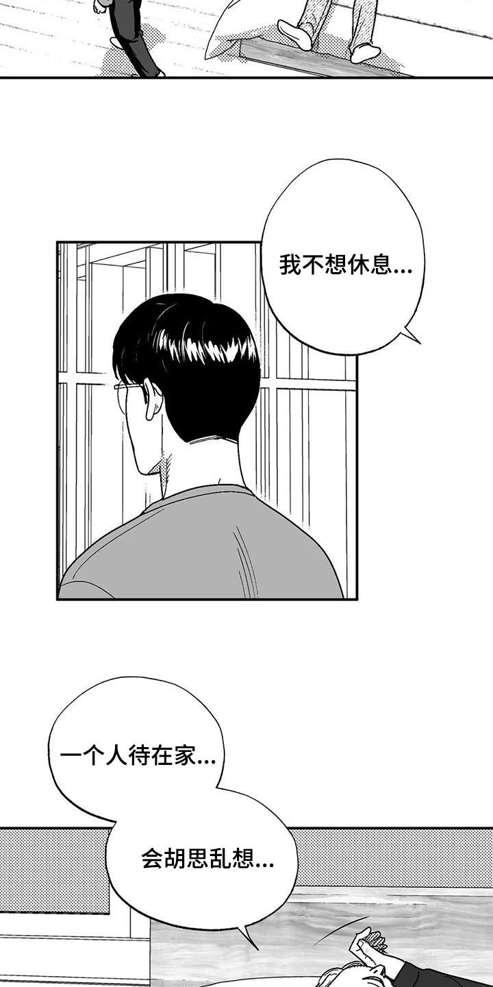 第86章：职业病13