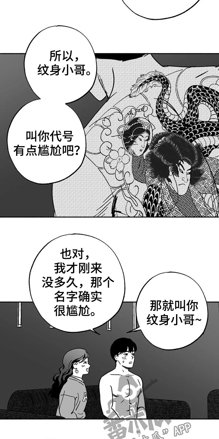 第34章：癖好7