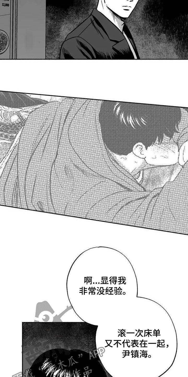 第53章：行凶13