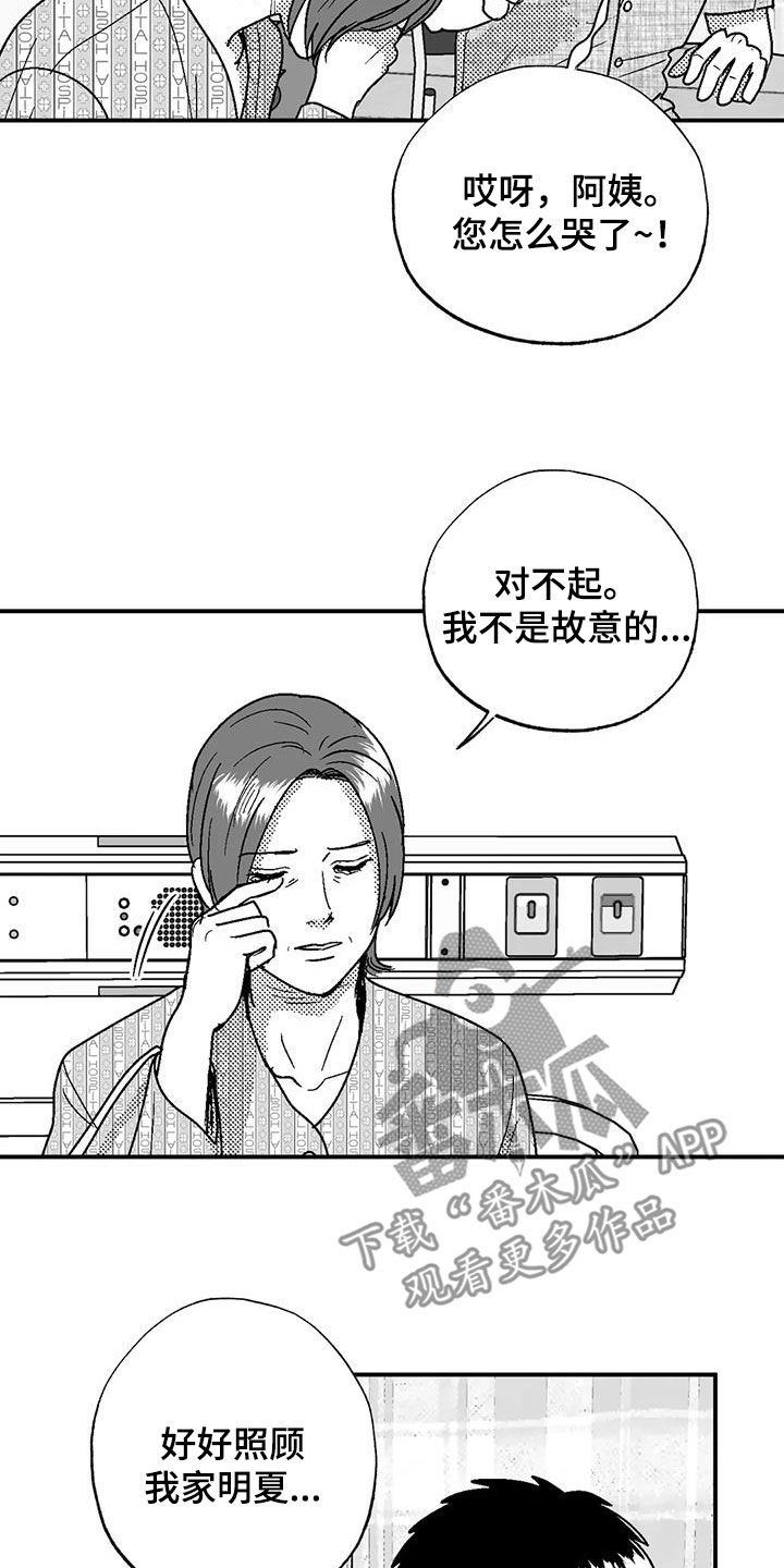 第102章：尽管找我12
