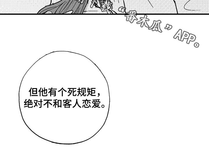第84章：死规矩18