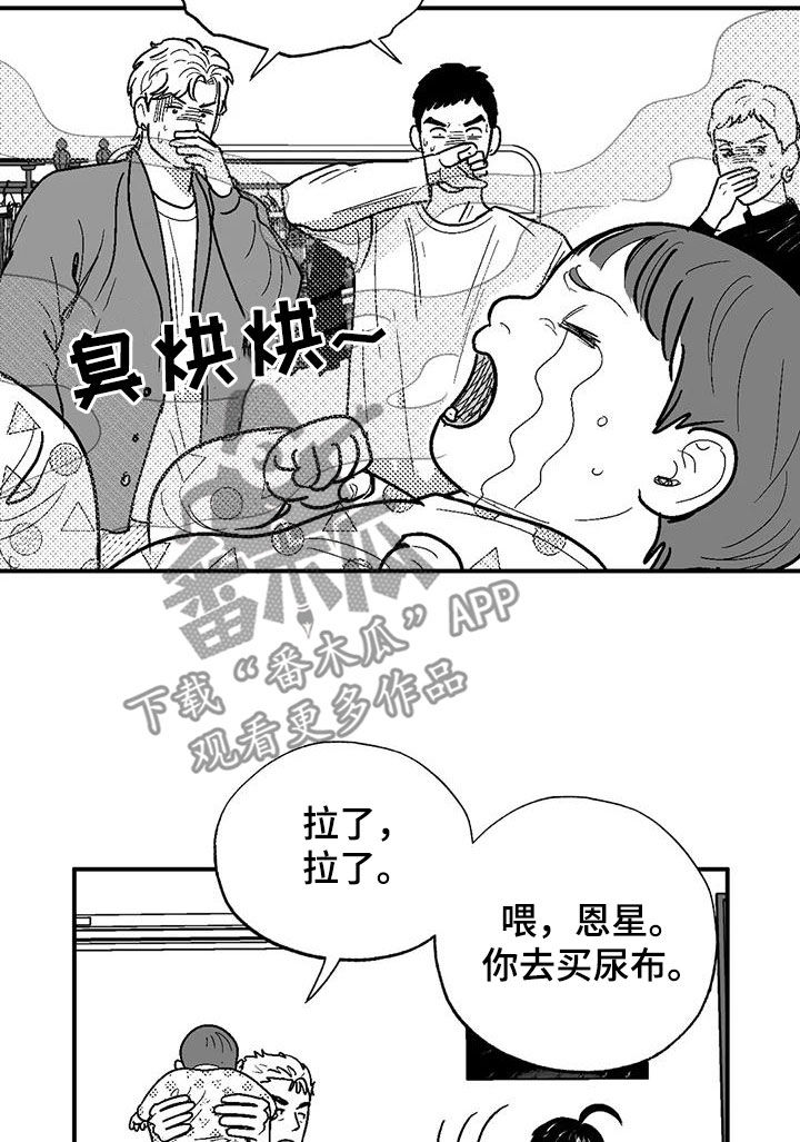 第80章：给孩子找爹9