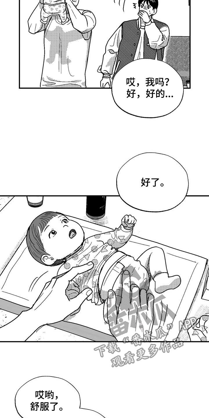 第80章：给孩子找爹10