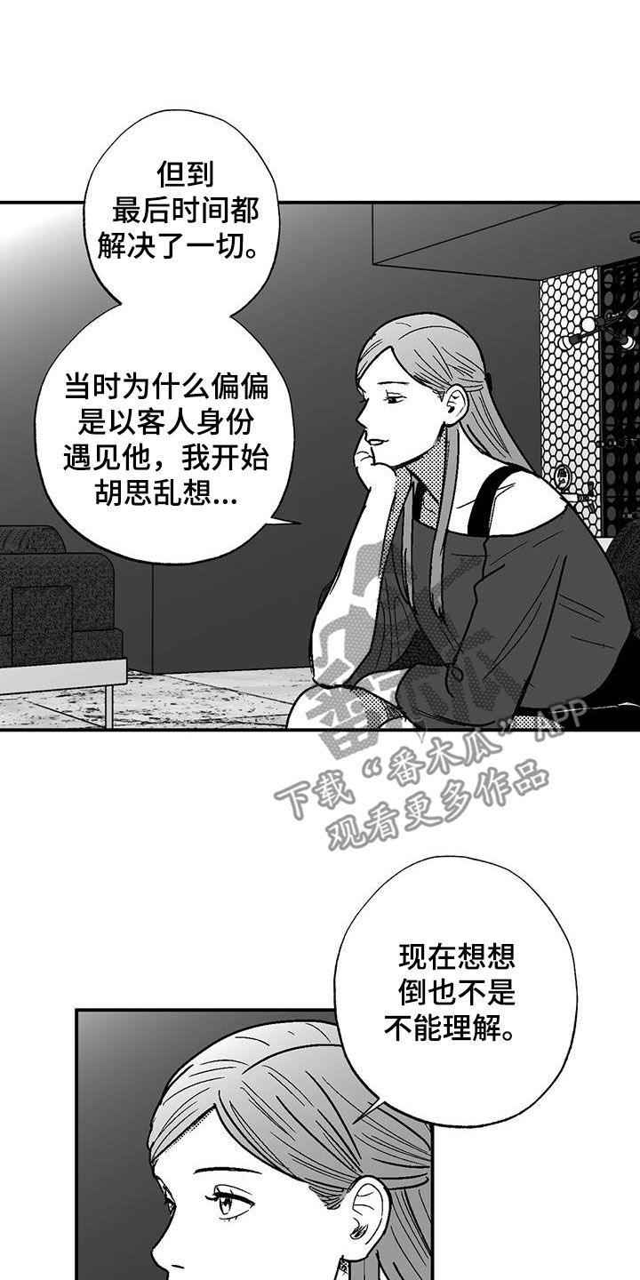 第85章：原则4