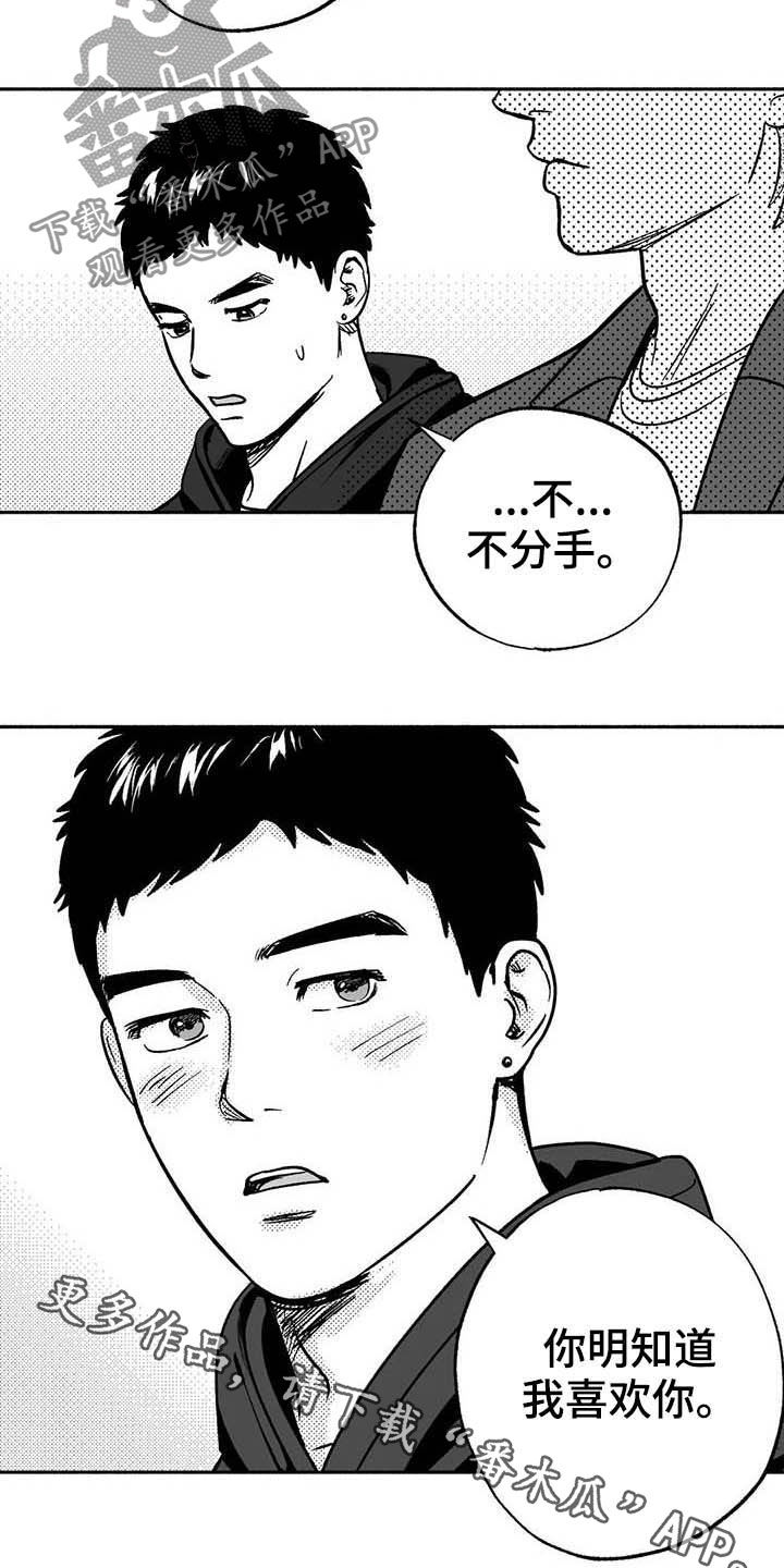 第37章：我们在交往16