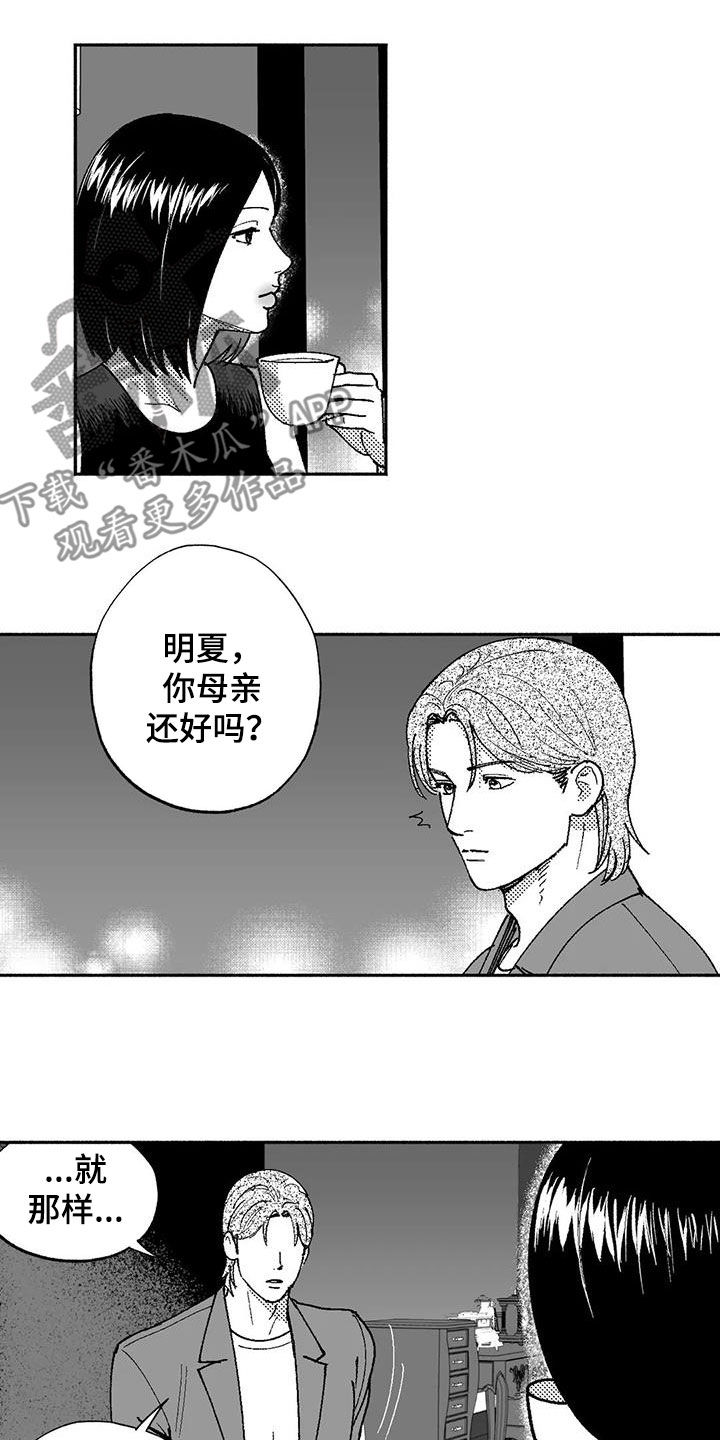 第72章：病魔1