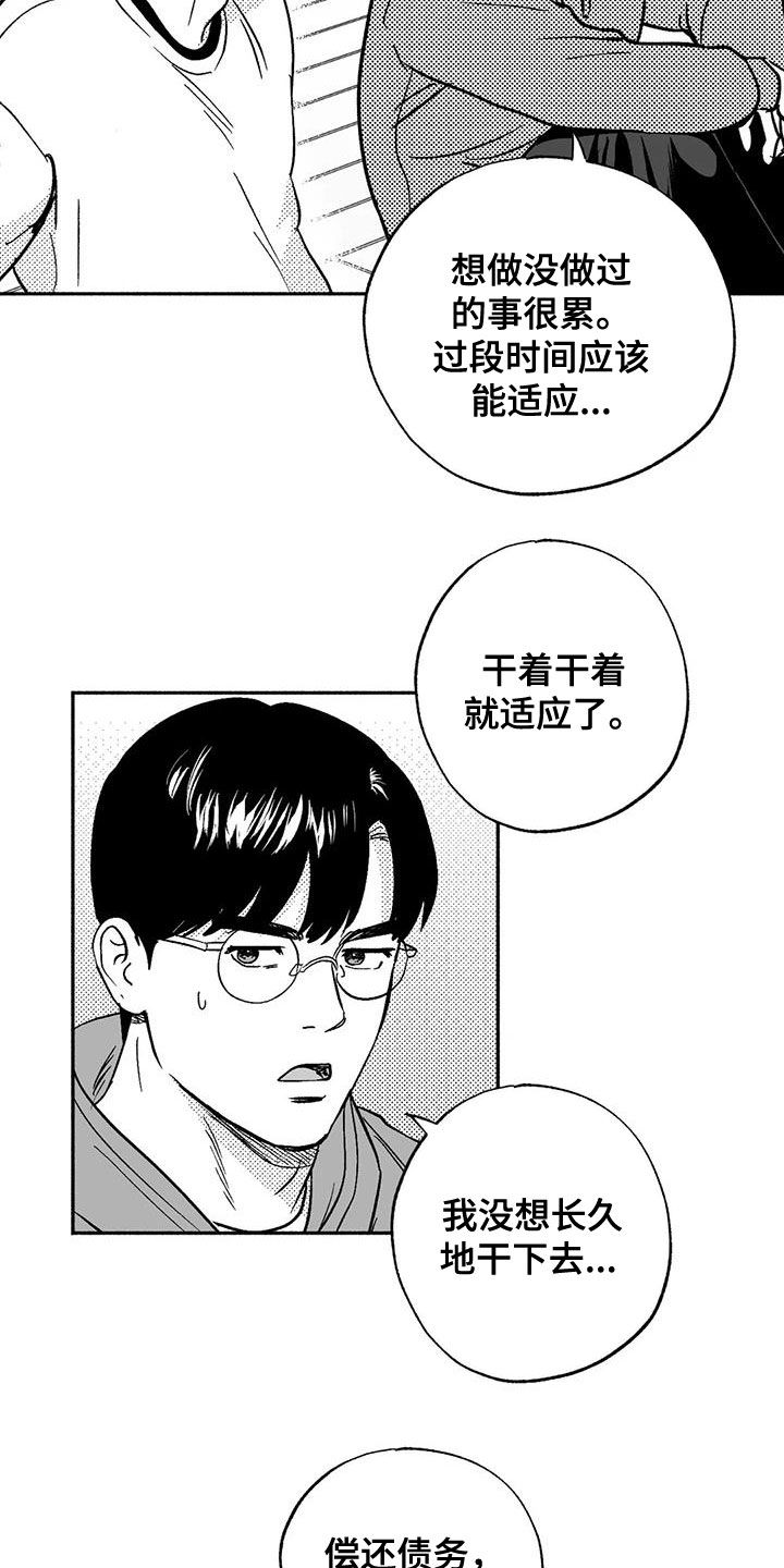 第43章：没想长久下去18
