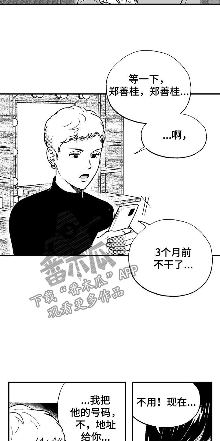 第83章：母亲12