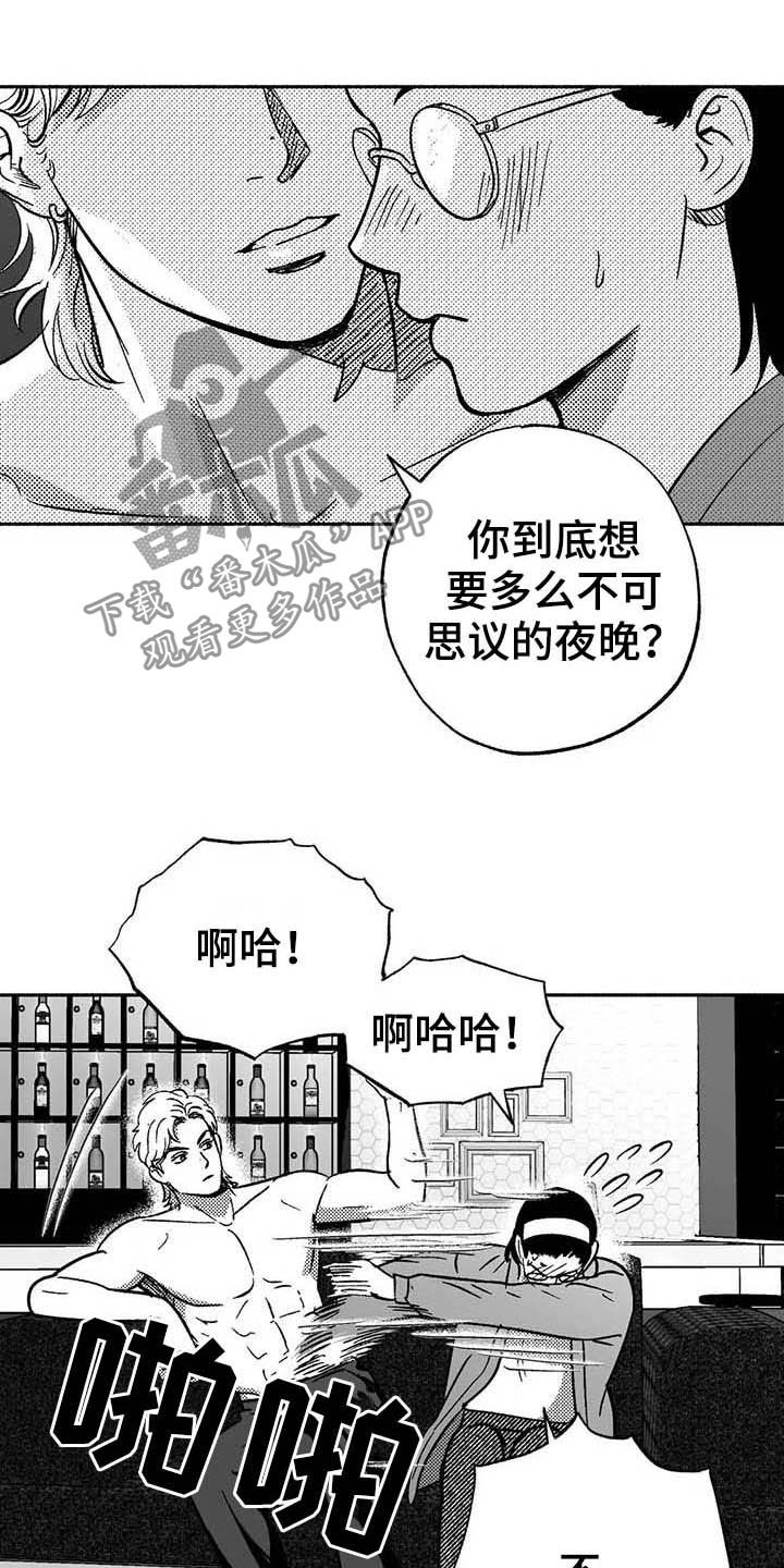 第38章：陪衬15