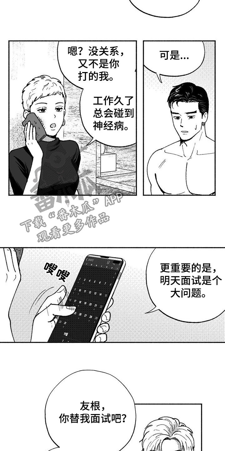 第68章：可靠1