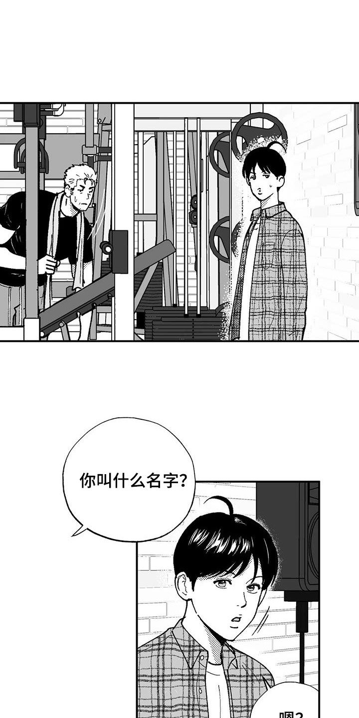 第76章：没有男子气概8