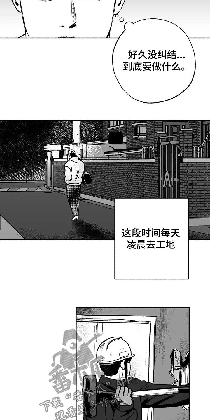 第43章：没想长久下去5