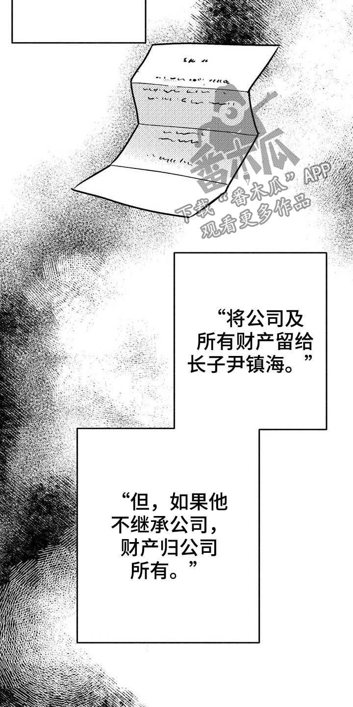 第21章：放弃遗产15