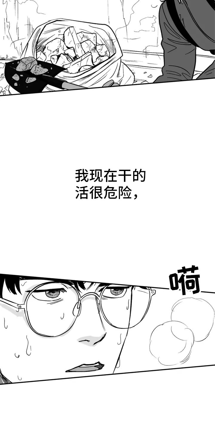 第2章：平凡的工作3