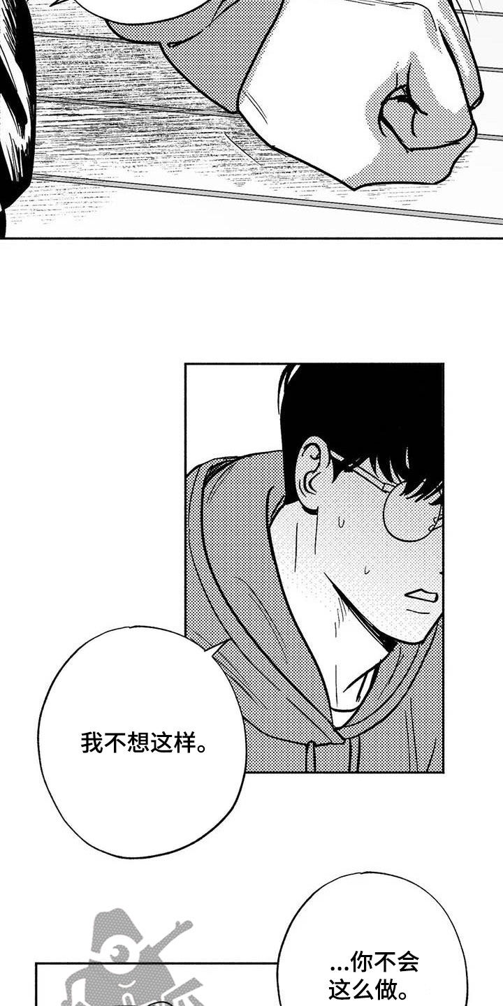 第48章：不能见血18