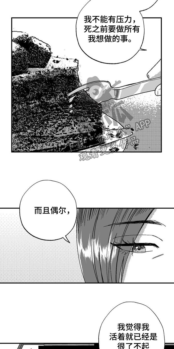 第100章：很好的朋友11