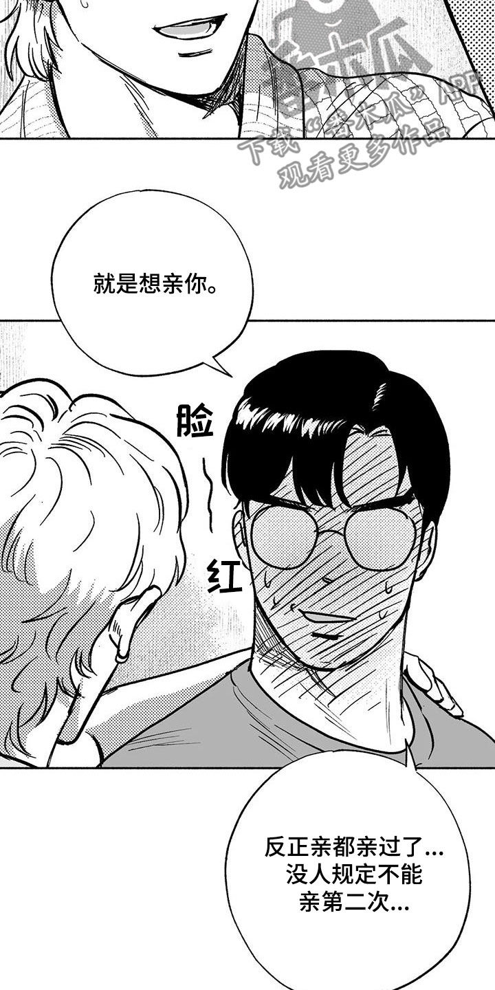 第60章：想亲你18