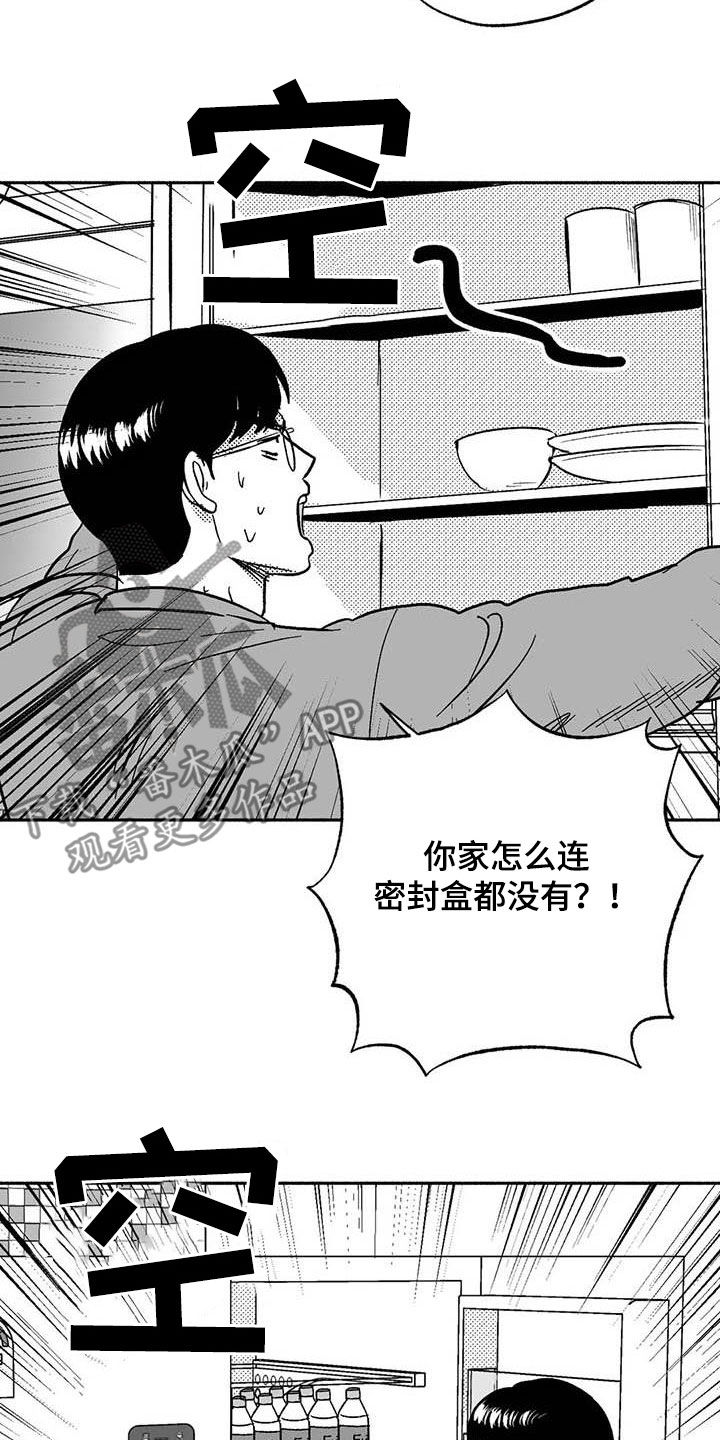 第57章：恭喜你13