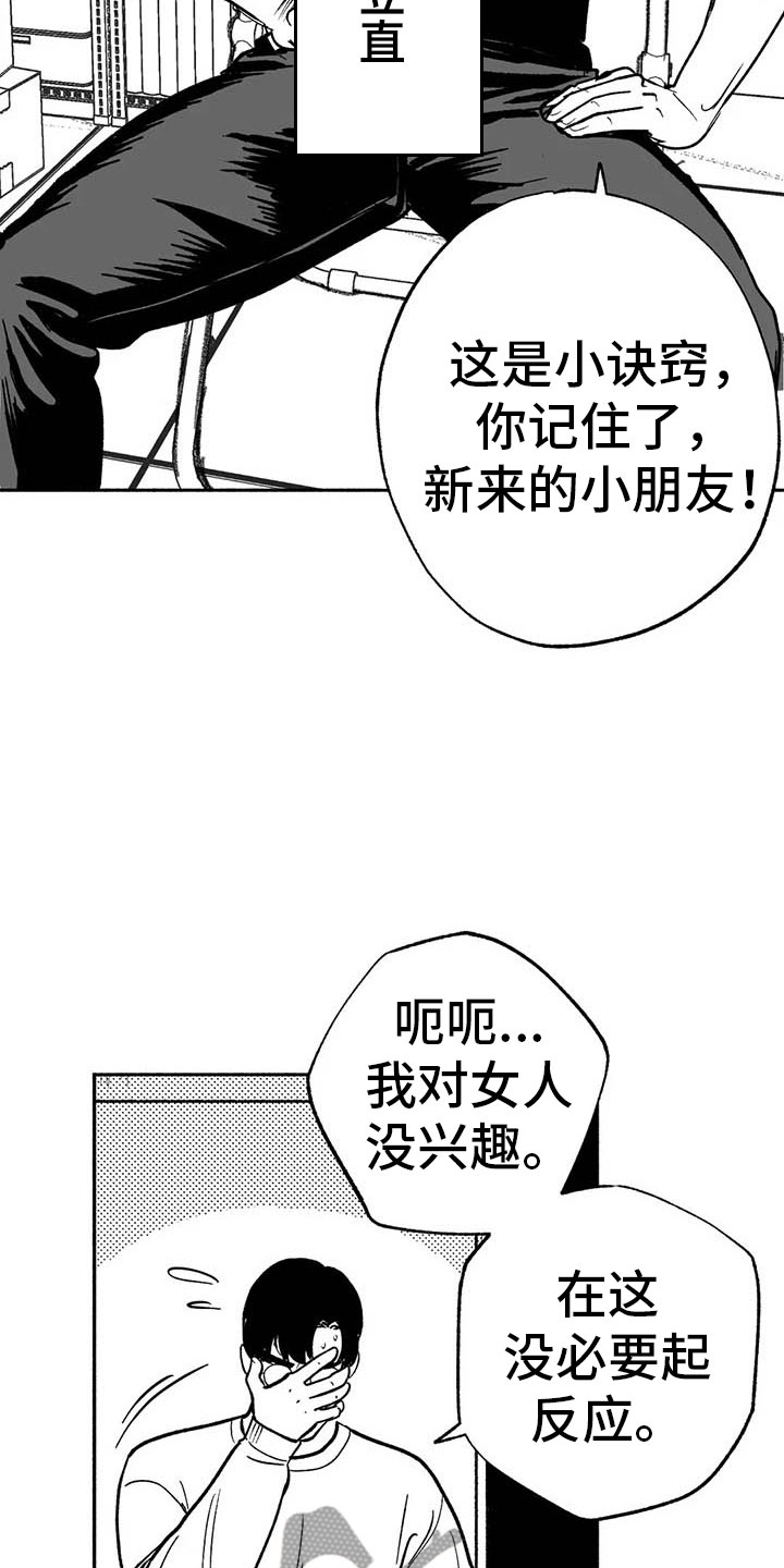第11章：最红的男人9