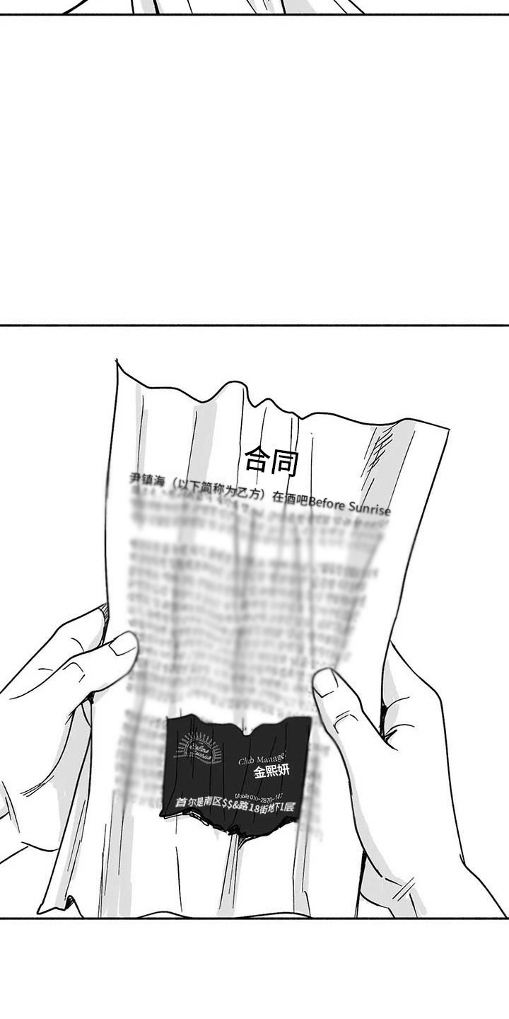 第9章：弟弟的劝说8