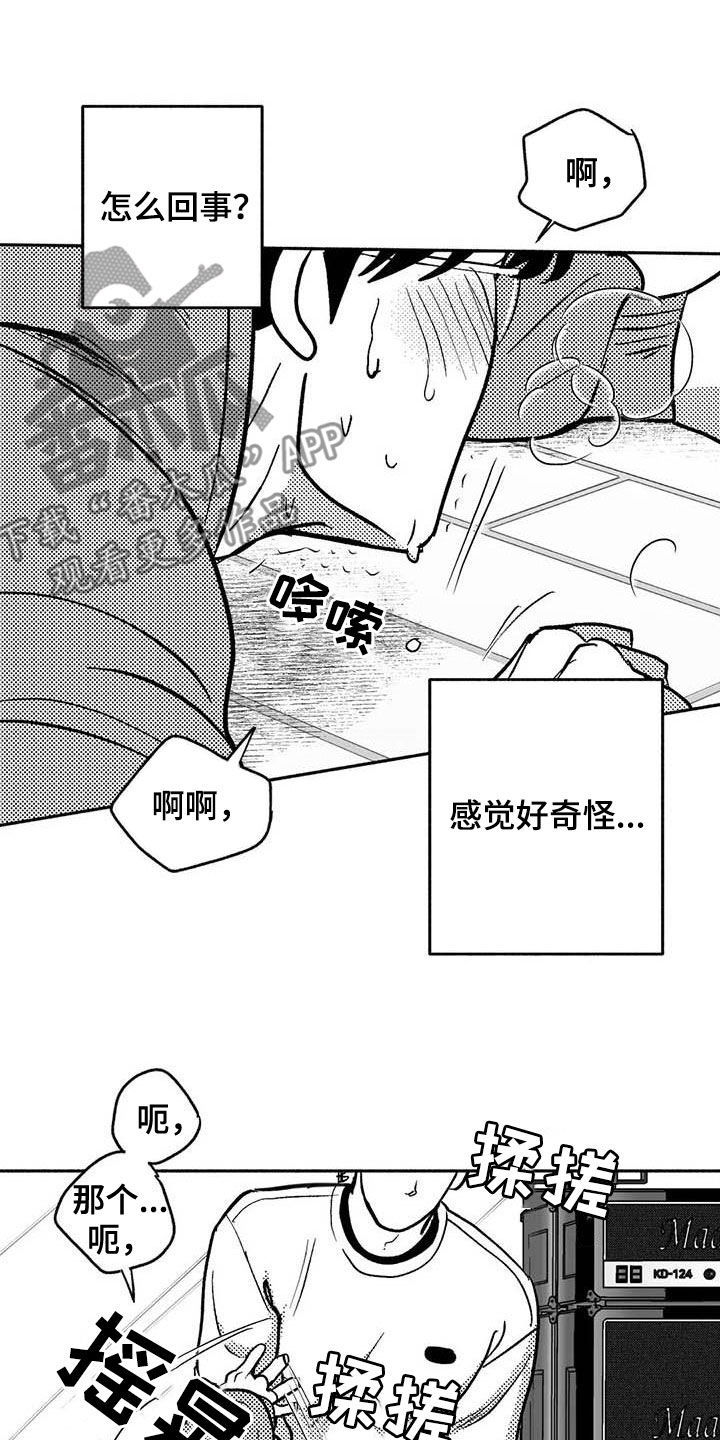 第47章：哭了3