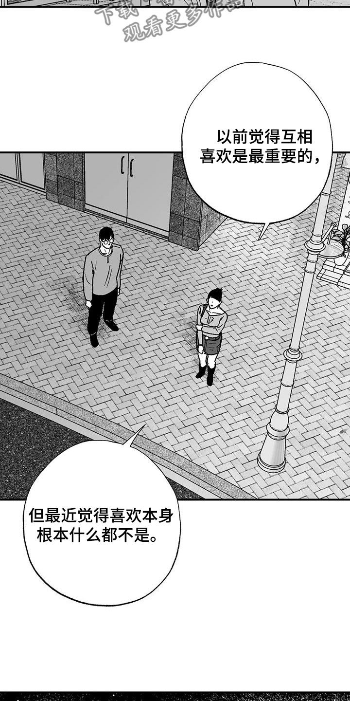第90章：包容8