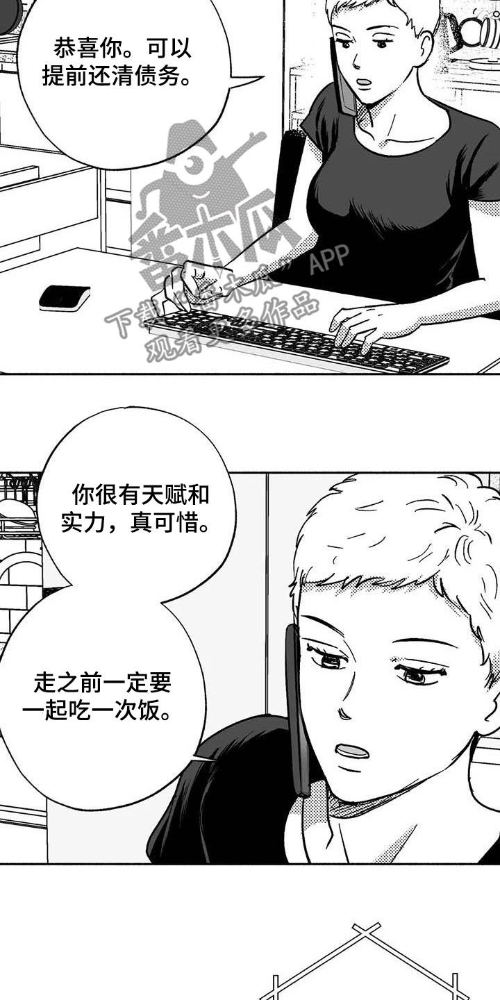 第57章：恭喜你24