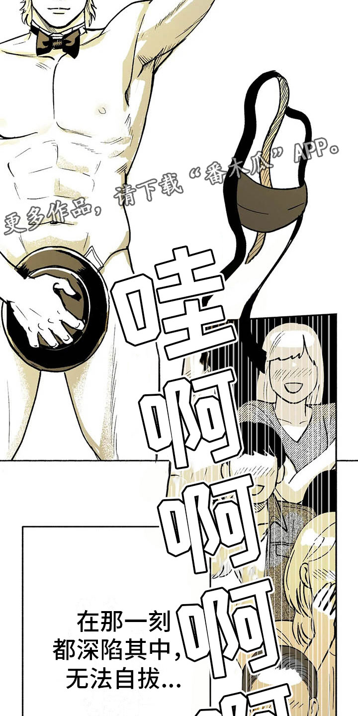 第13章：入会记录3