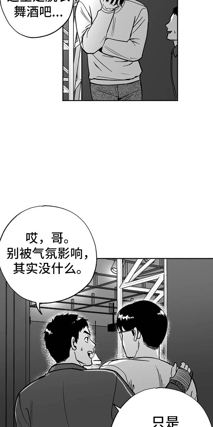 第15章：王牌竞拍2
