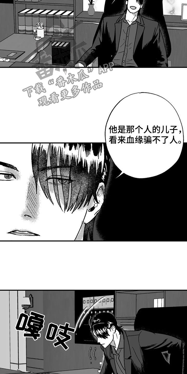 第95章：捉弄一下12