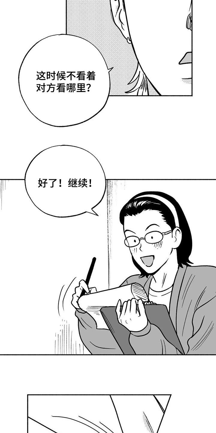 第41章：绝景9