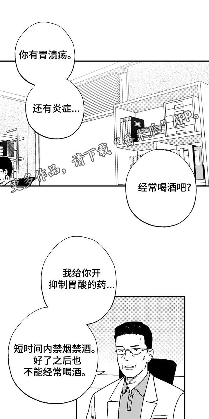 第86章：职业病0