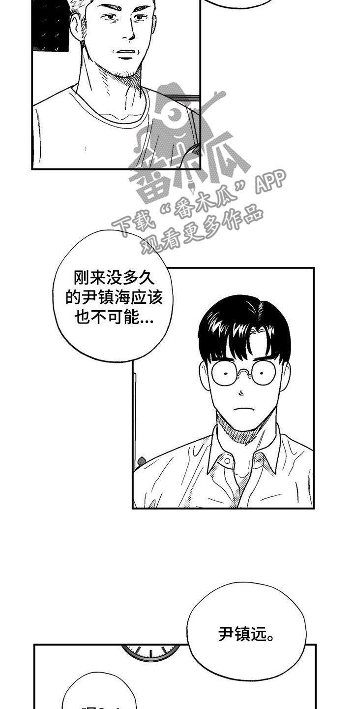 第80章：给孩子找爹14