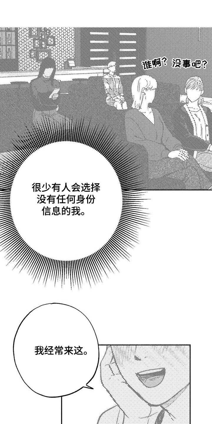 第29章：释放压力10