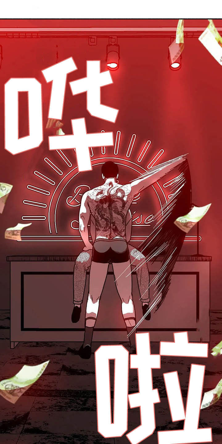 第27章：疯狂13