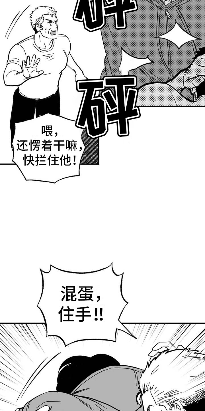 第4章：高昂的赔偿2